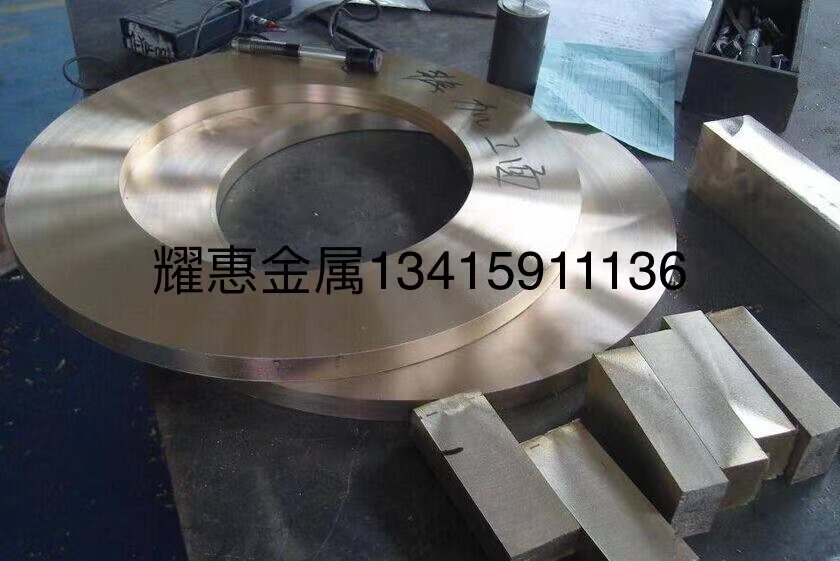 鋁青銅C6161