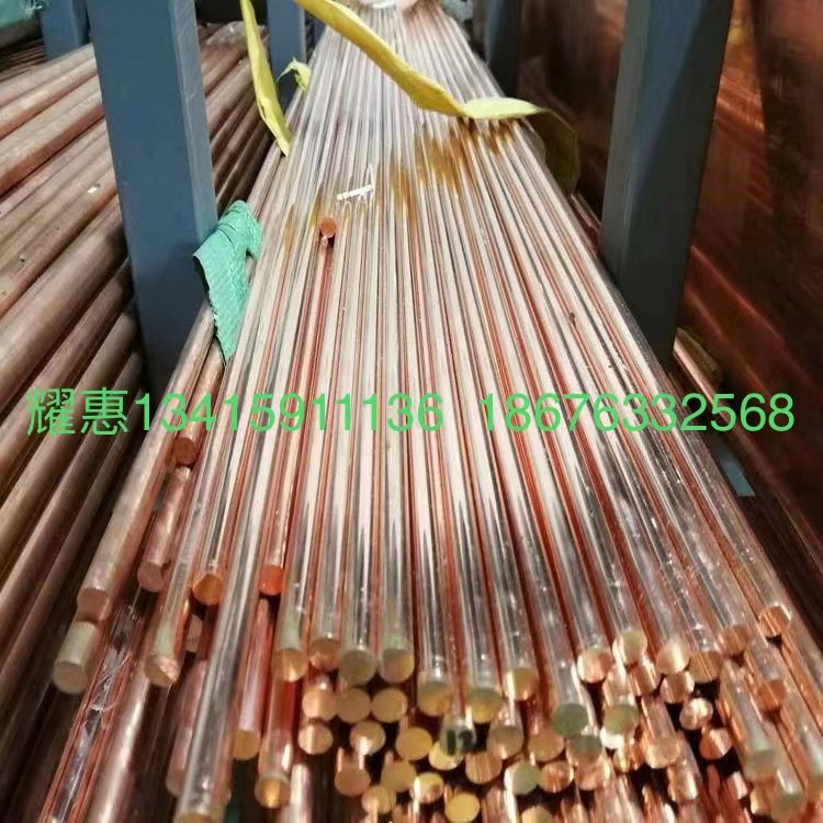 鋯青銅c15000
